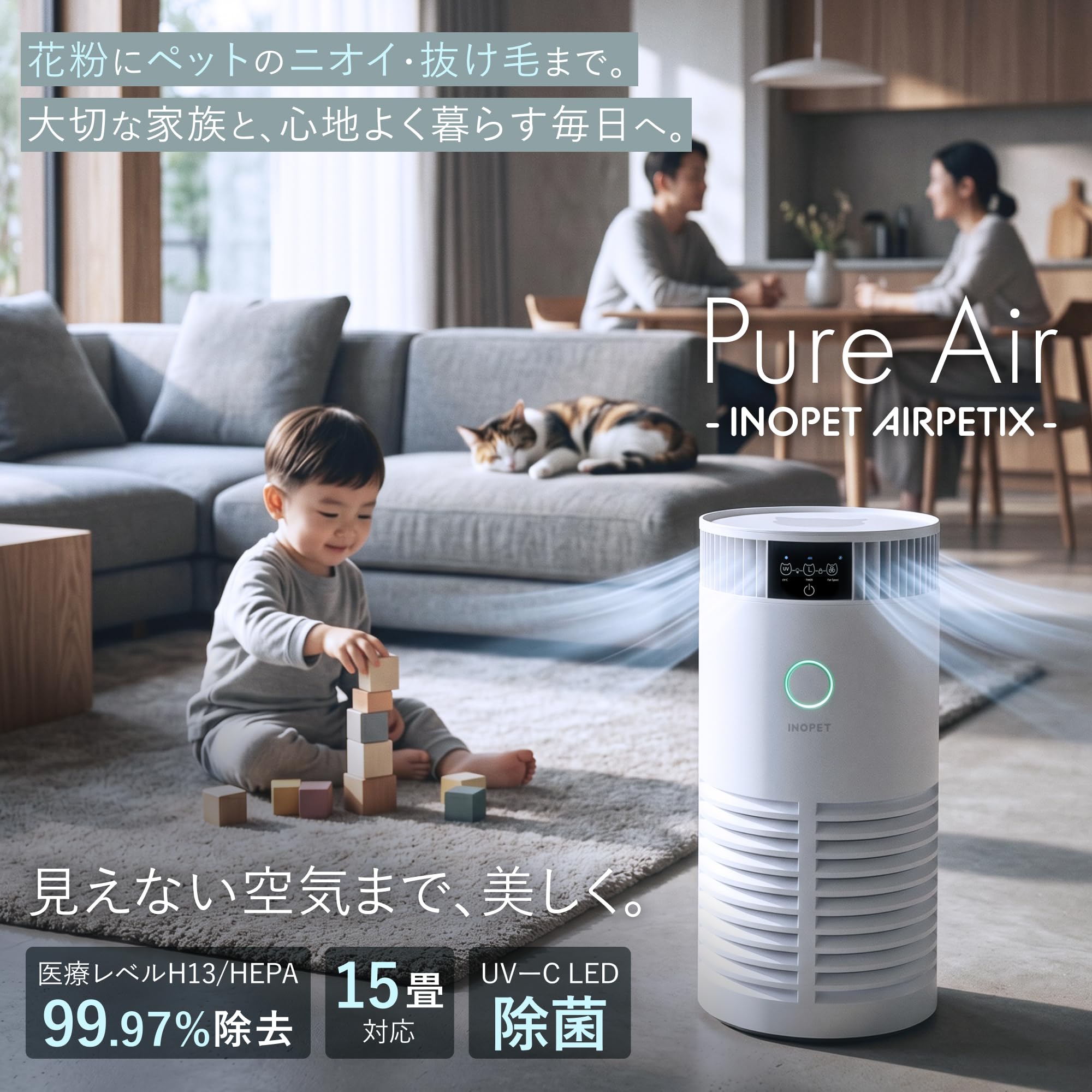 新品☆INOPET AIRPETIX 空気清浄機/ペット対応/15畳/ Amazon.co.jp: INOPET 空気清浄機【本体】ペット用 AIRPETIX H13 HEPA